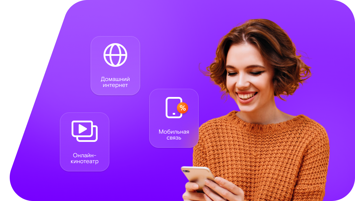 Промо-тарифы Ростелеком в село Хомутцы (Белгородская область)